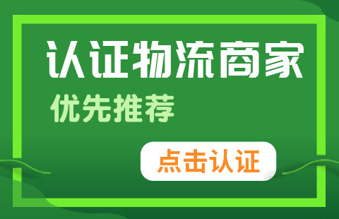 物流查查(www_56chacha_cn.aopalala.cn)